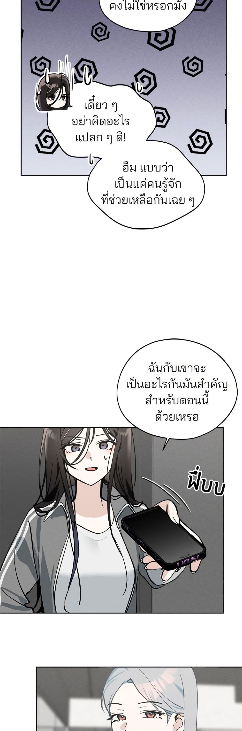 Today's Han Yoil is a Woman page 38