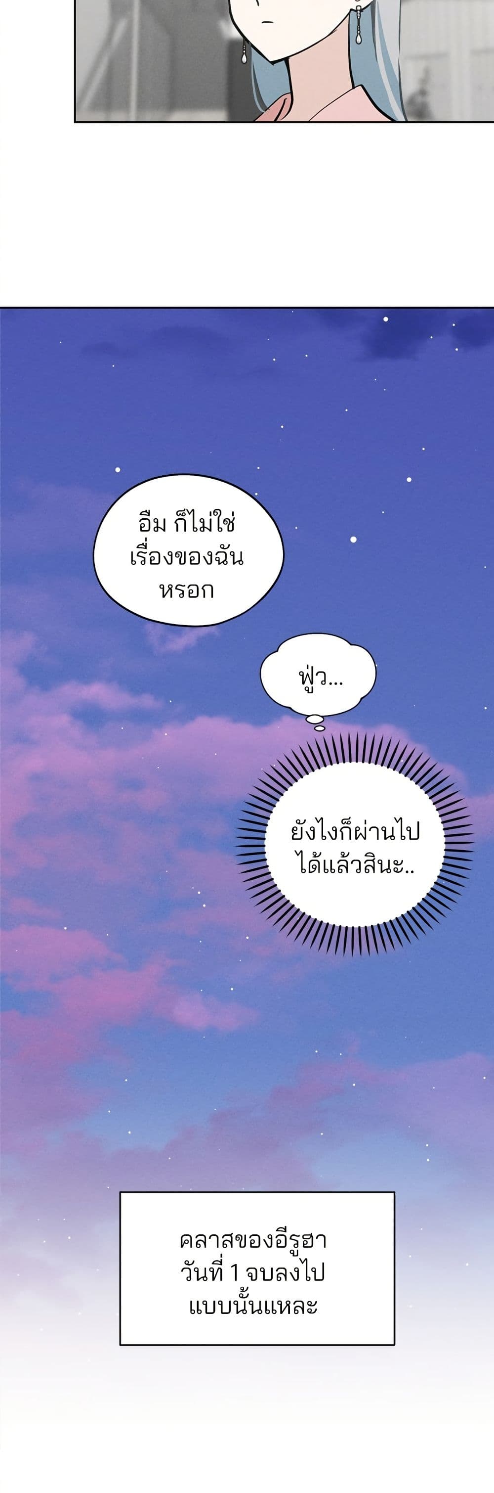 Today's Han Yoil is a Woman page 39