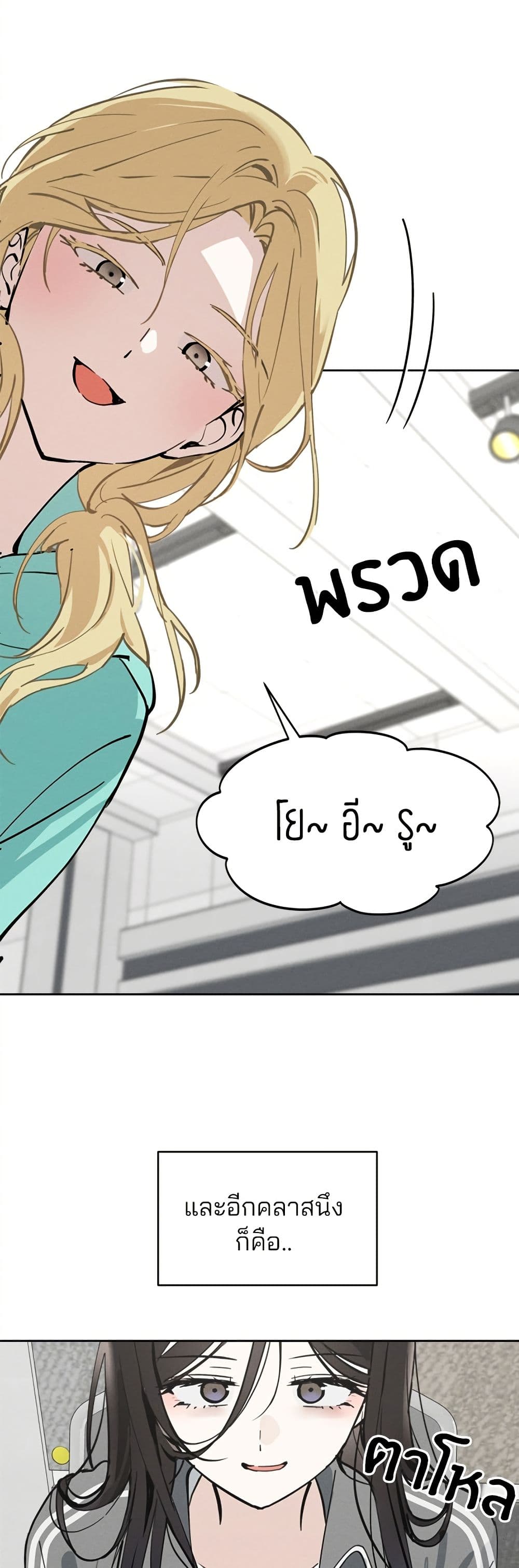 Today's Han Yoil is a Woman page 40