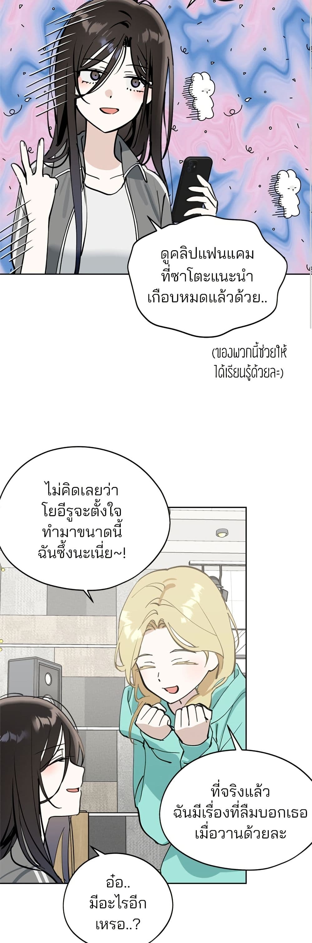 Today's Han Yoil is a Woman page 42