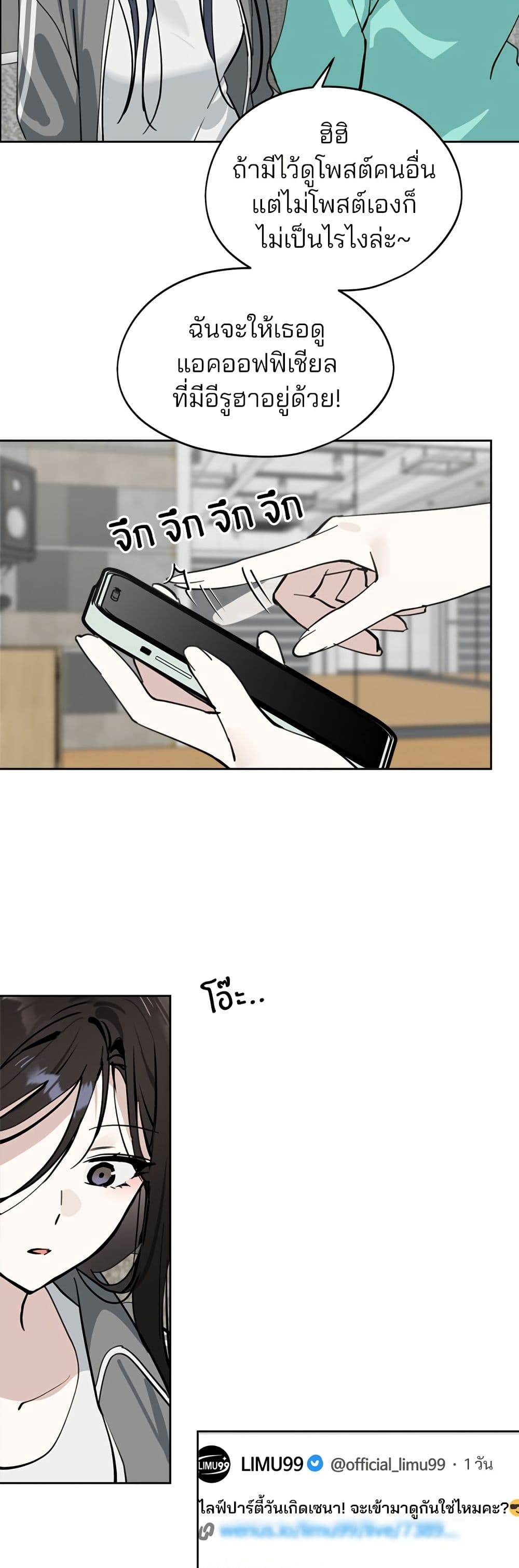 Today's Han Yoil is a Woman page 44