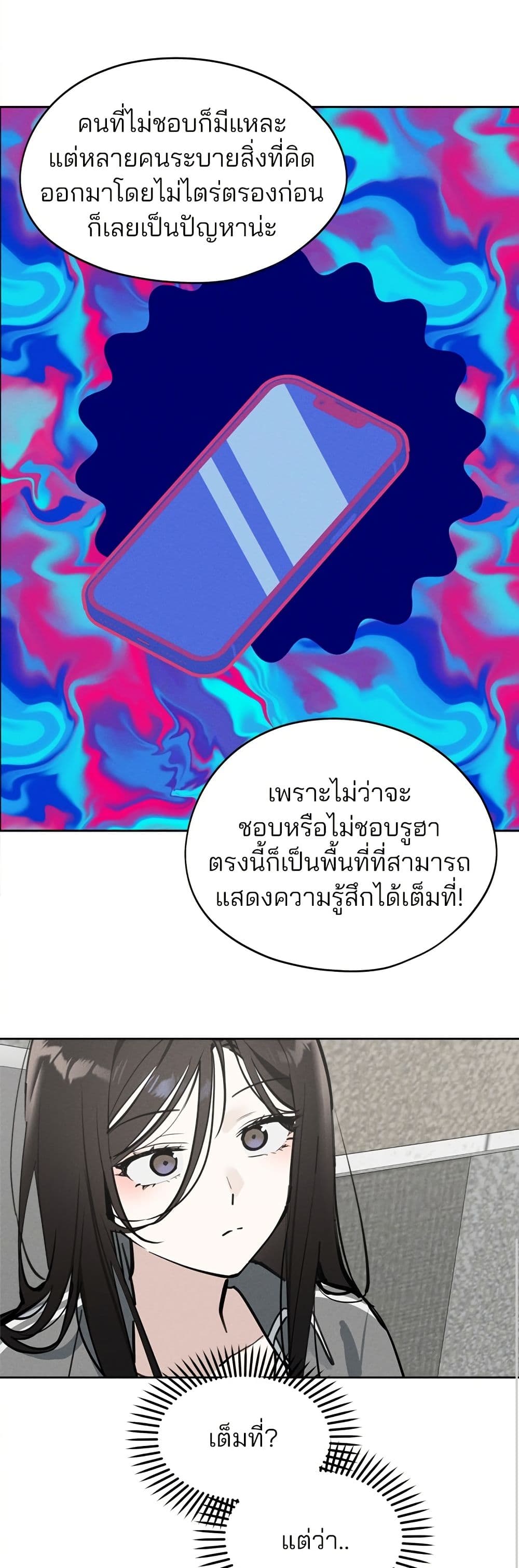 Today's Han Yoil is a Woman page 46