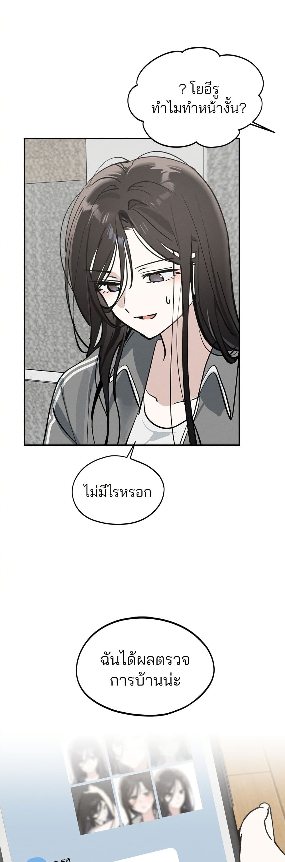Today's Han Yoil is a Woman page 48