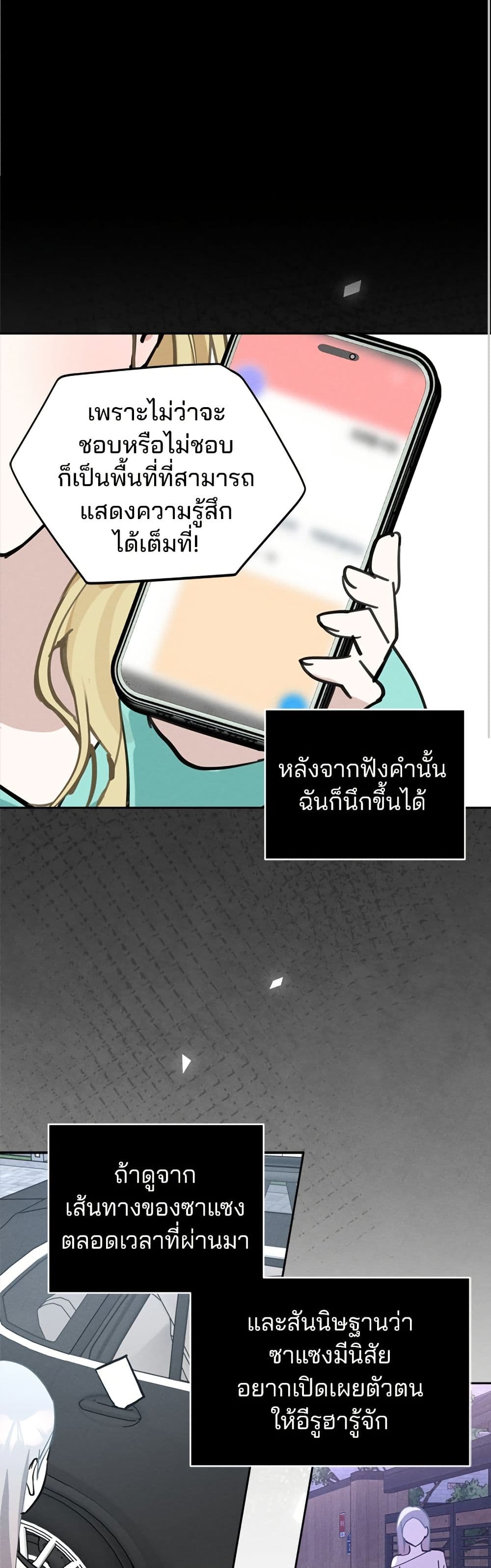 Today's Han Yoil is a Woman page 2