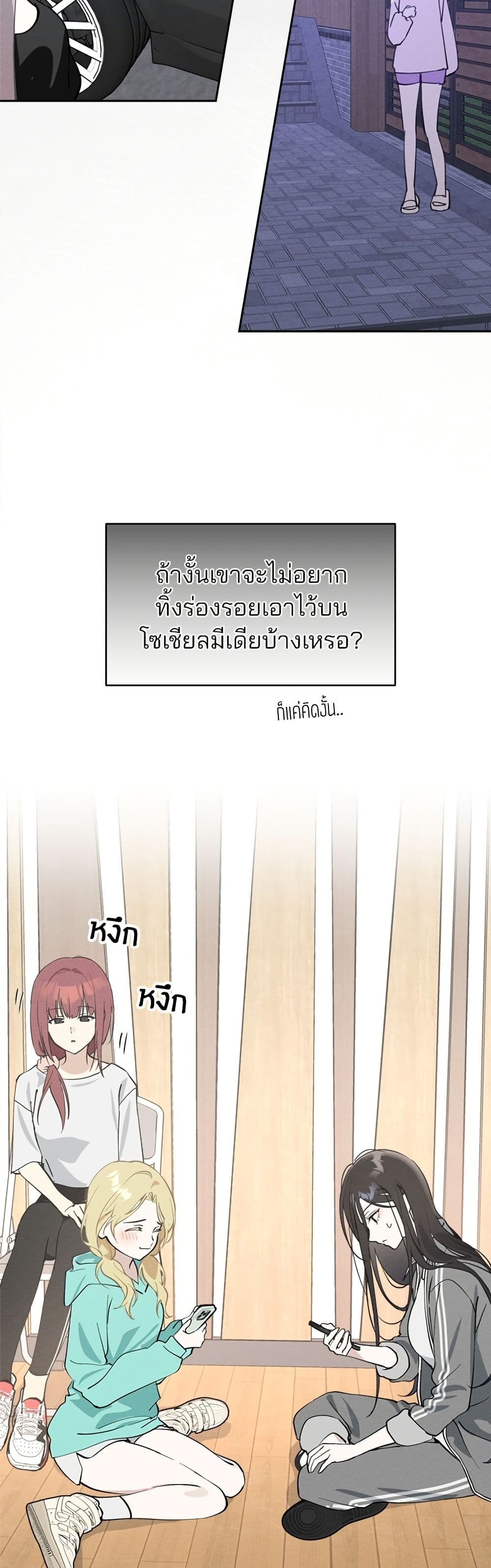 Today's Han Yoil is a Woman page 3