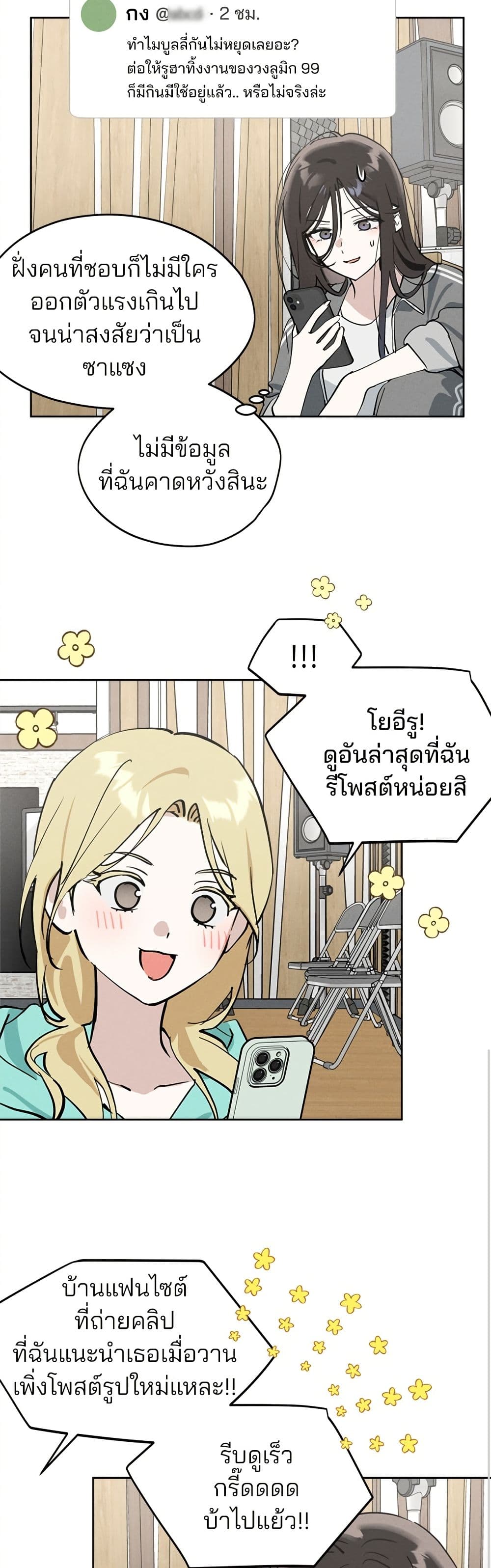 Today's Han Yoil is a Woman page 6