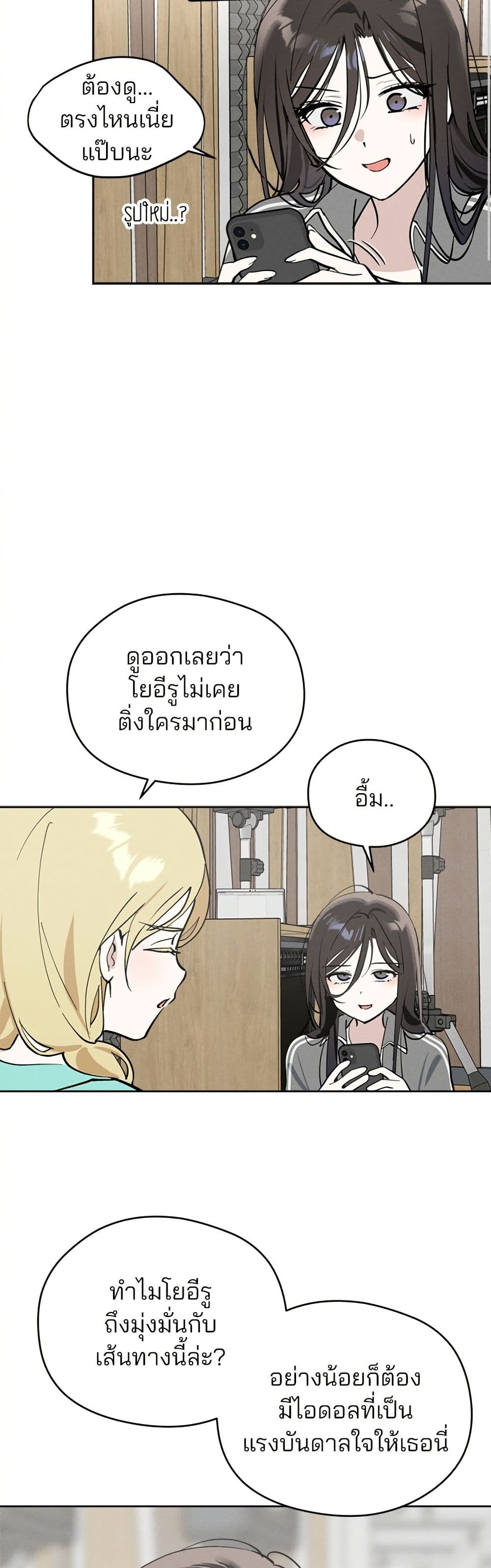 Today's Han Yoil is a Woman page 7
