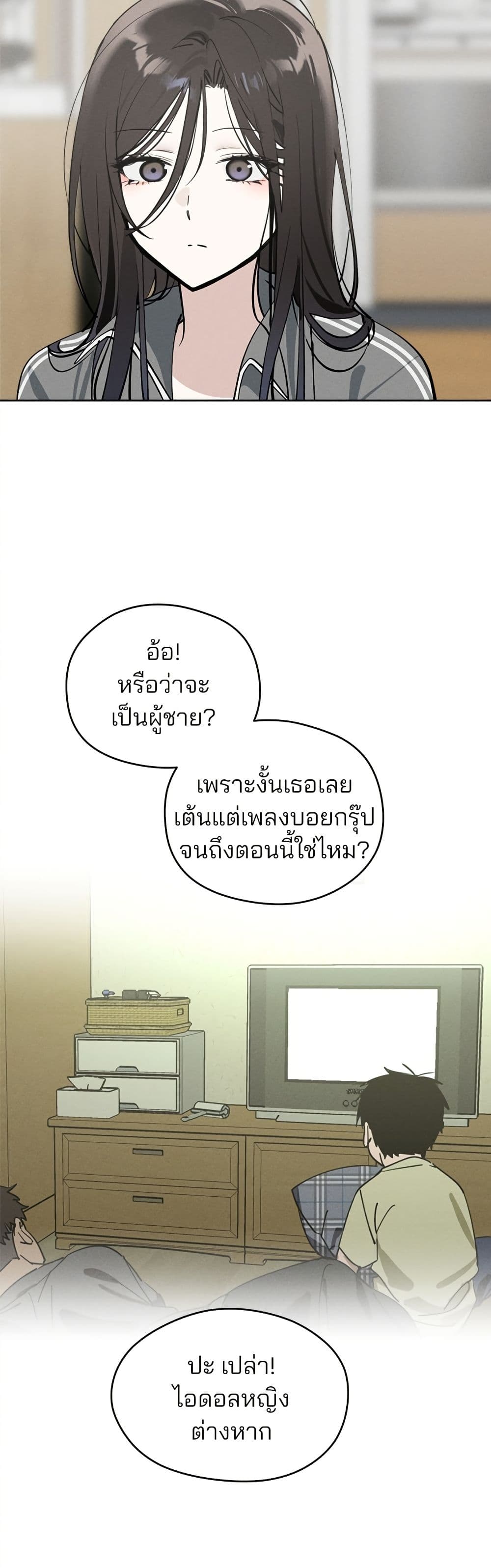 Today's Han Yoil is a Woman page 8