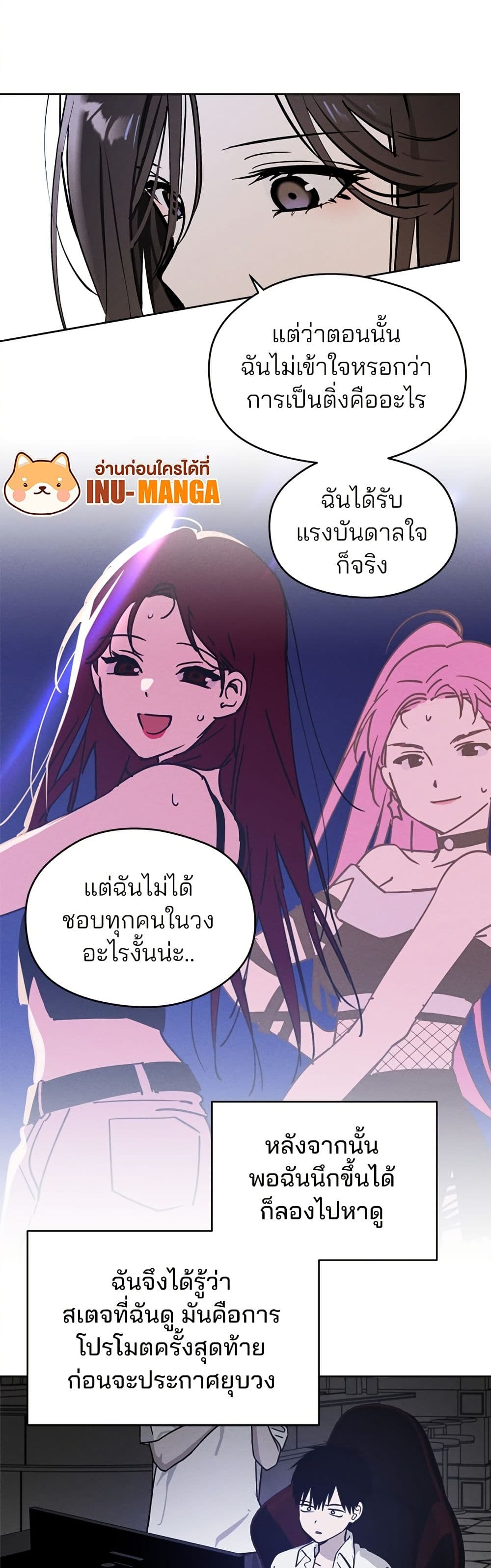 Today's Han Yoil is a Woman page 9