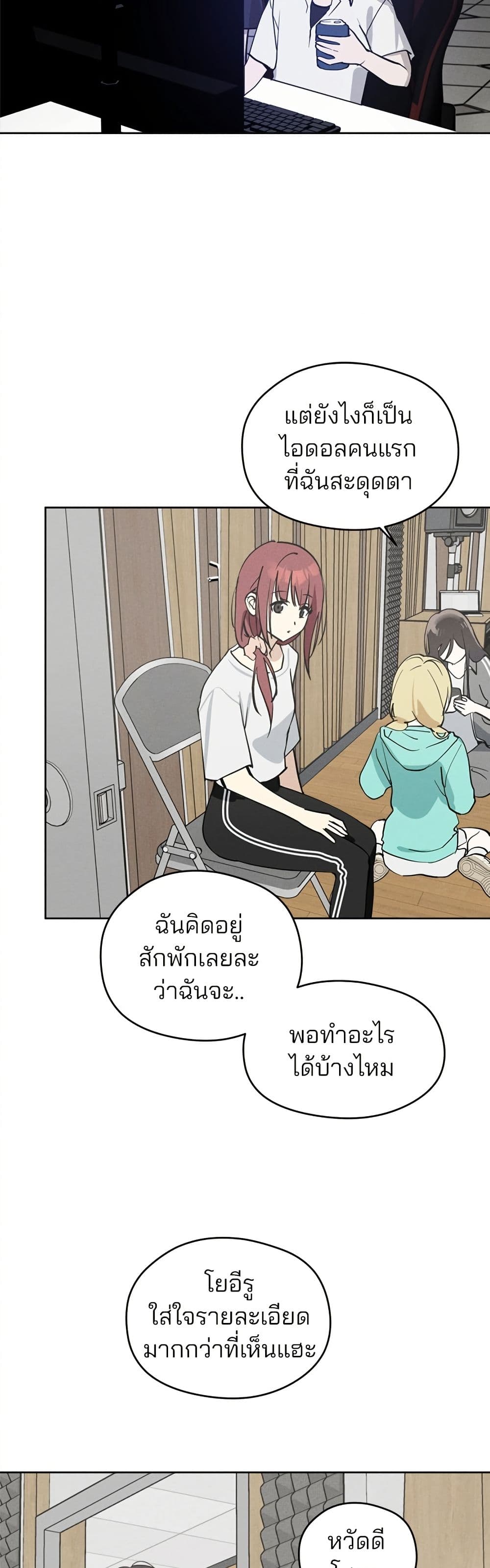 Today's Han Yoil is a Woman page 10