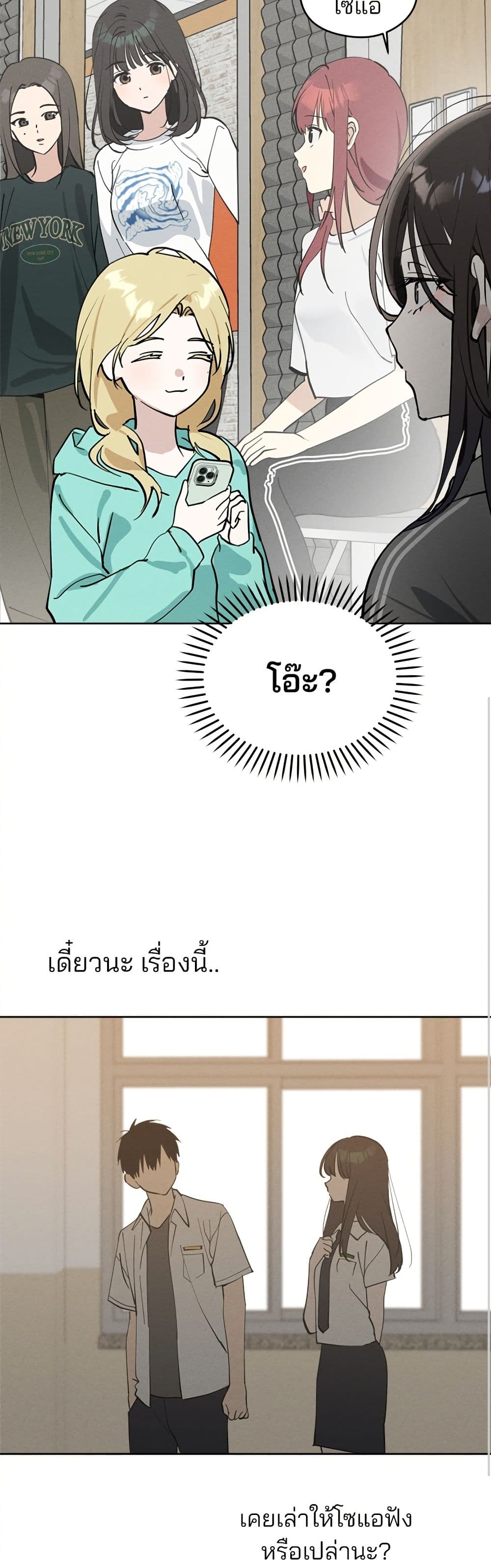 Today's Han Yoil is a Woman page 11
