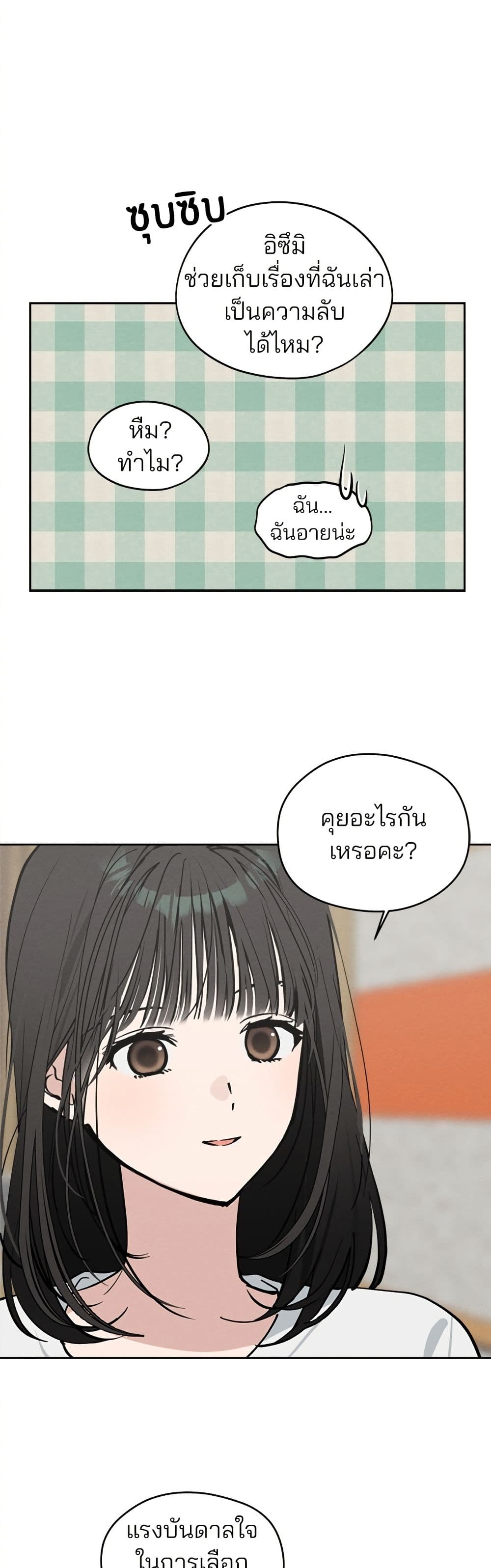 Today's Han Yoil is a Woman page 12