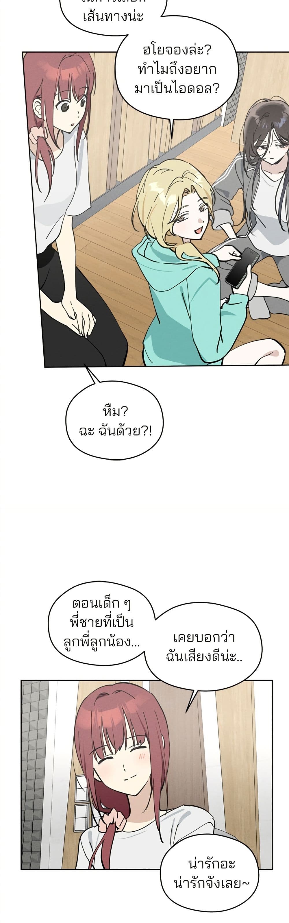 Today's Han Yoil is a Woman page 13