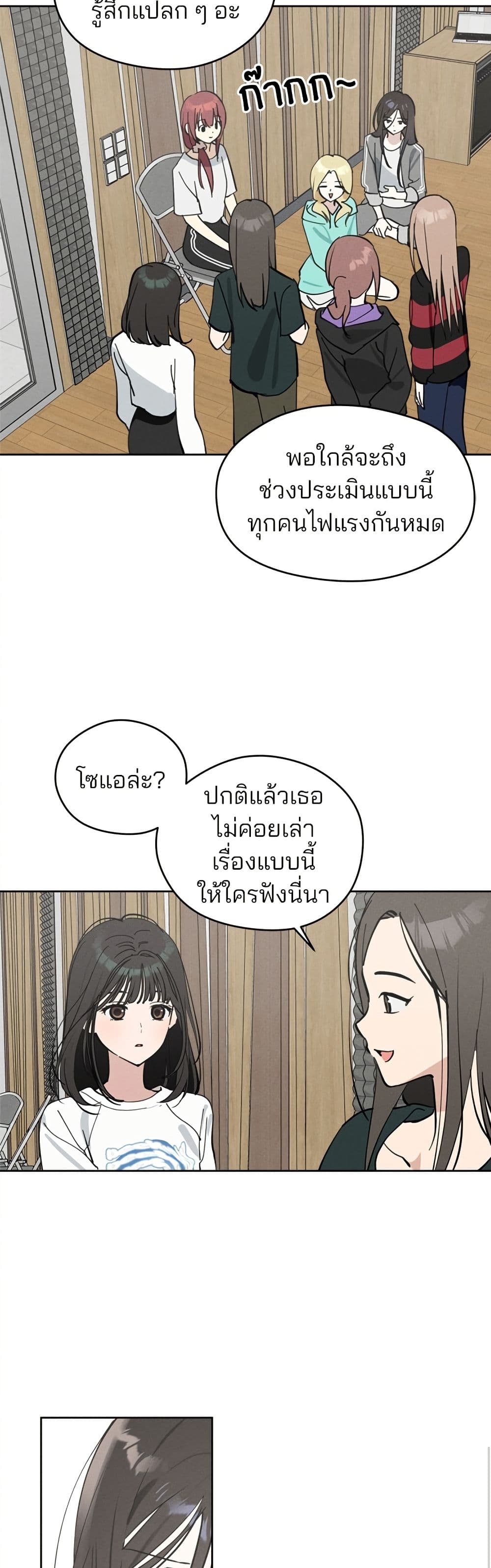 Today's Han Yoil is a Woman page 15