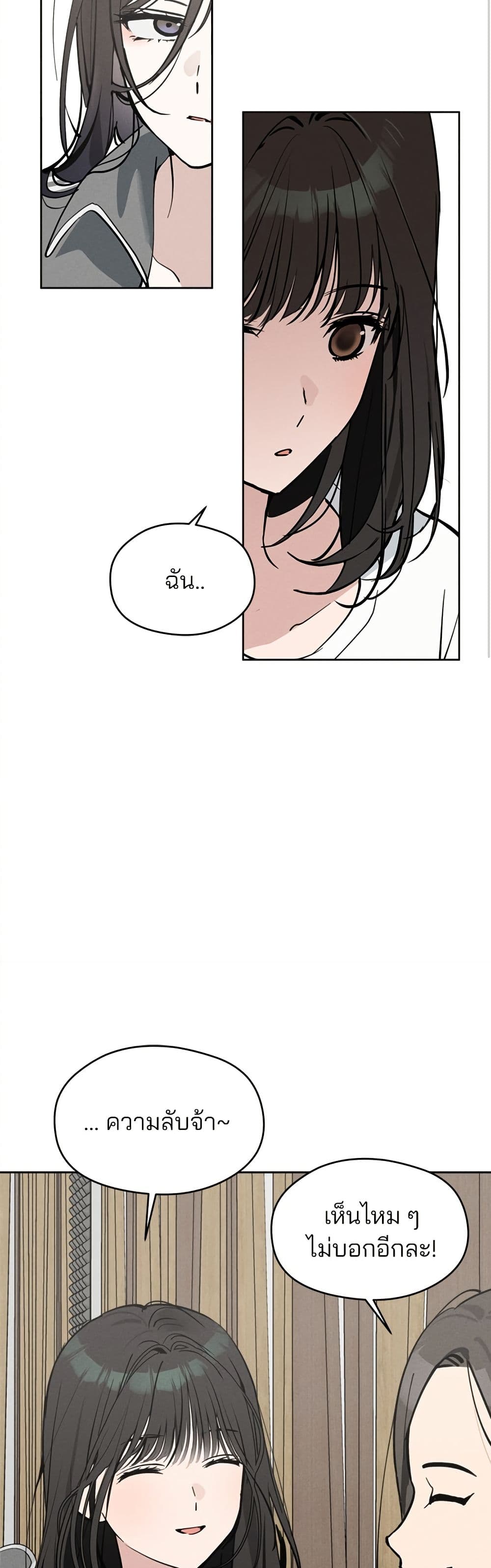 Today's Han Yoil is a Woman page 16