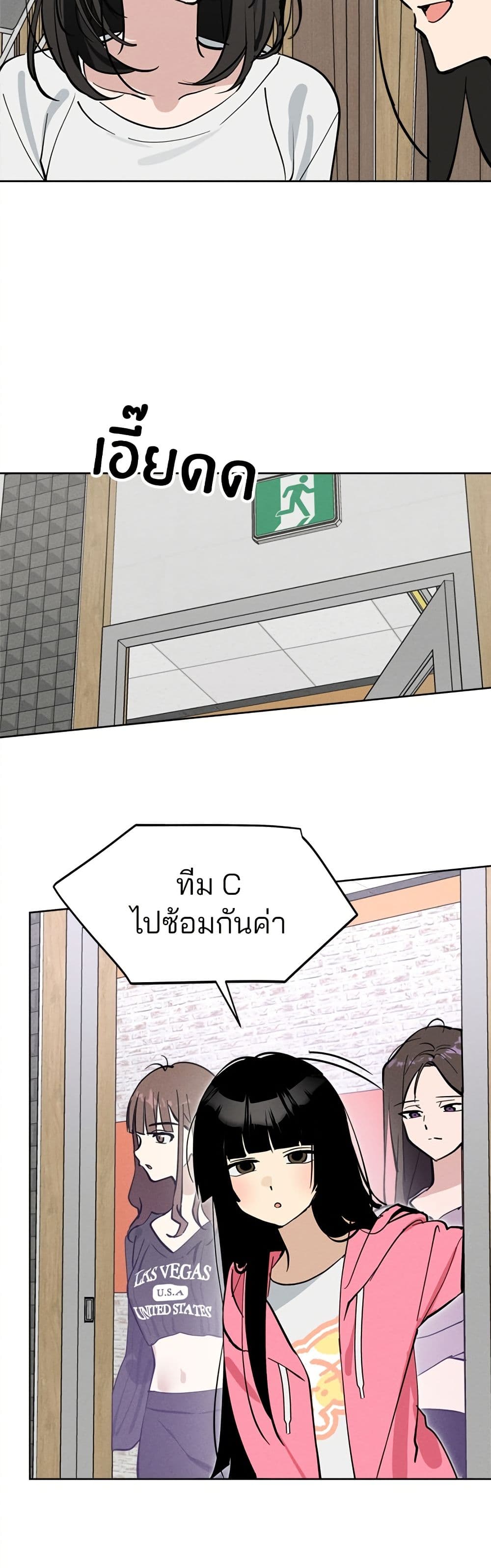 Today's Han Yoil is a Woman page 17