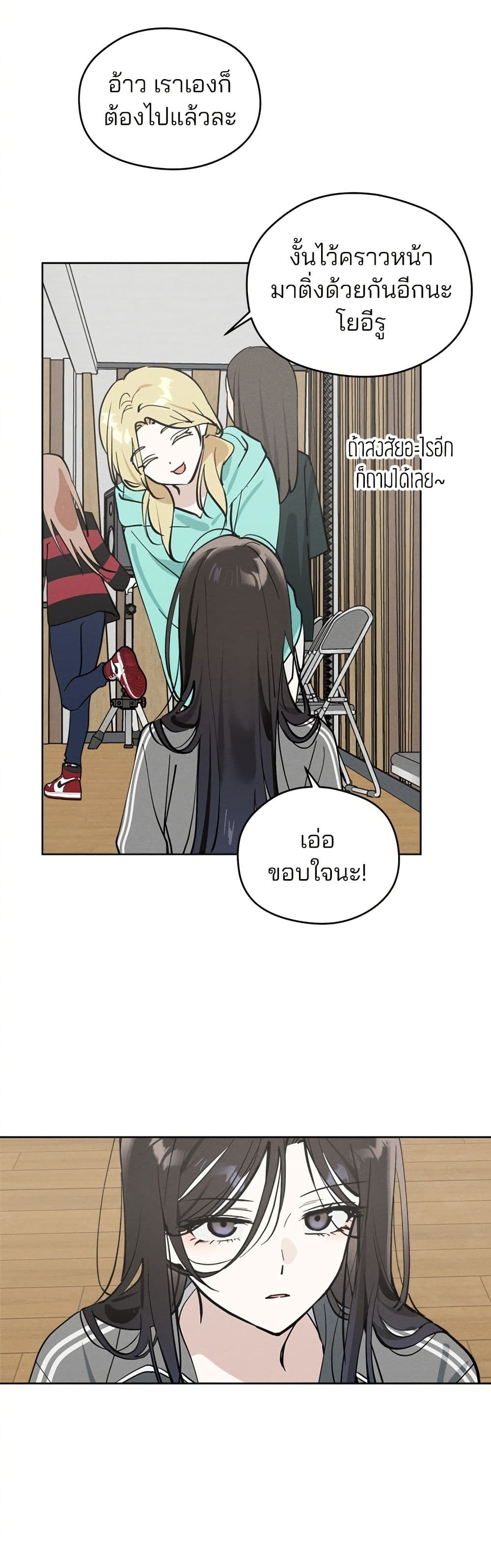 Today's Han Yoil is a Woman page 18