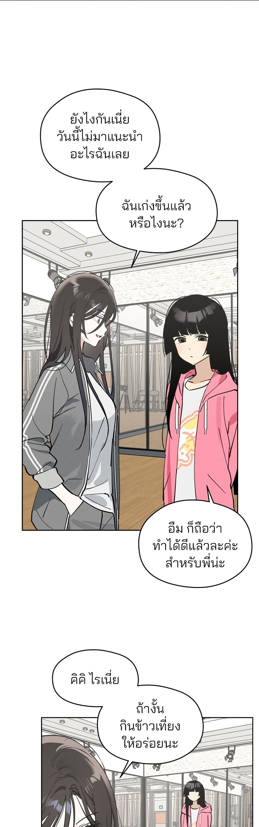 Today's Han Yoil is a Woman page 21