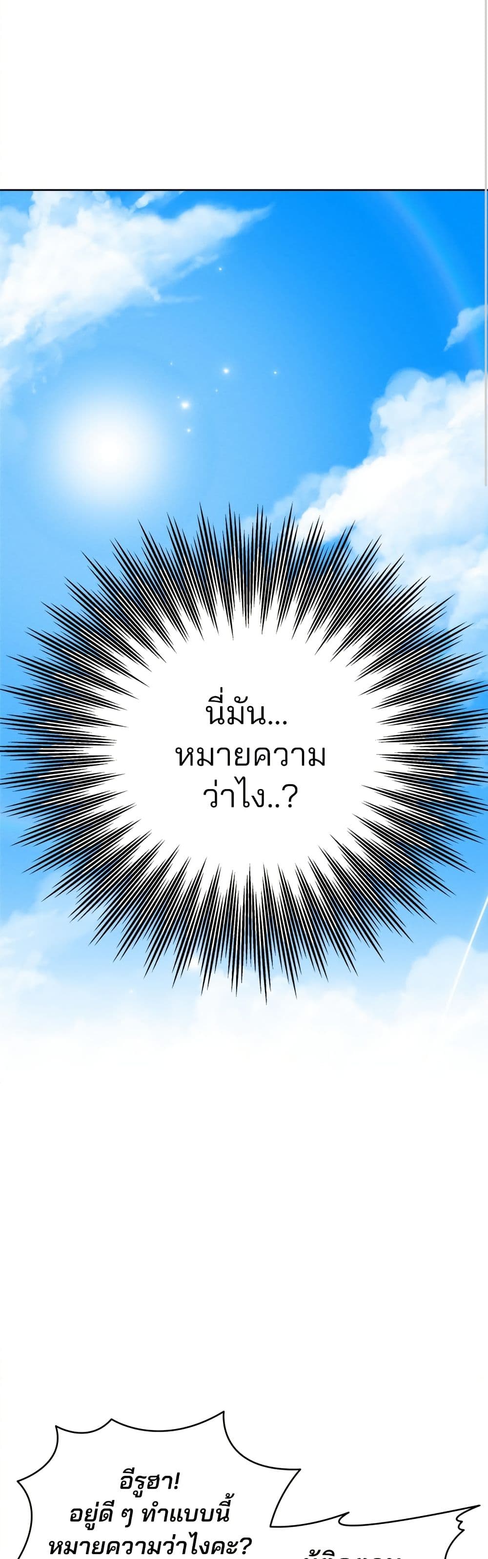 Today's Han Yoil is a Woman page 25