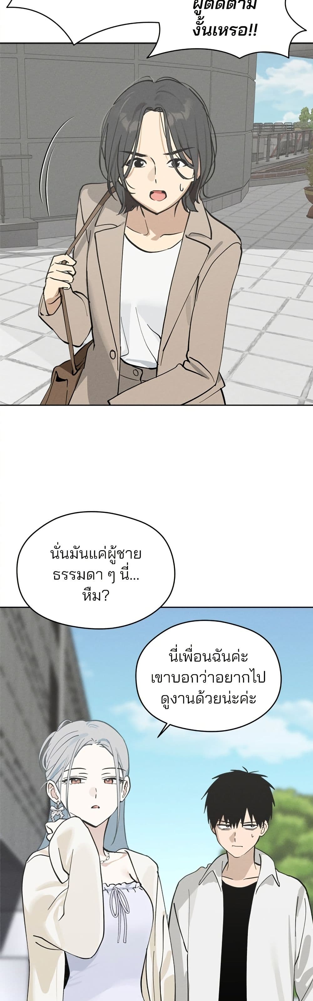 Today's Han Yoil is a Woman page 26