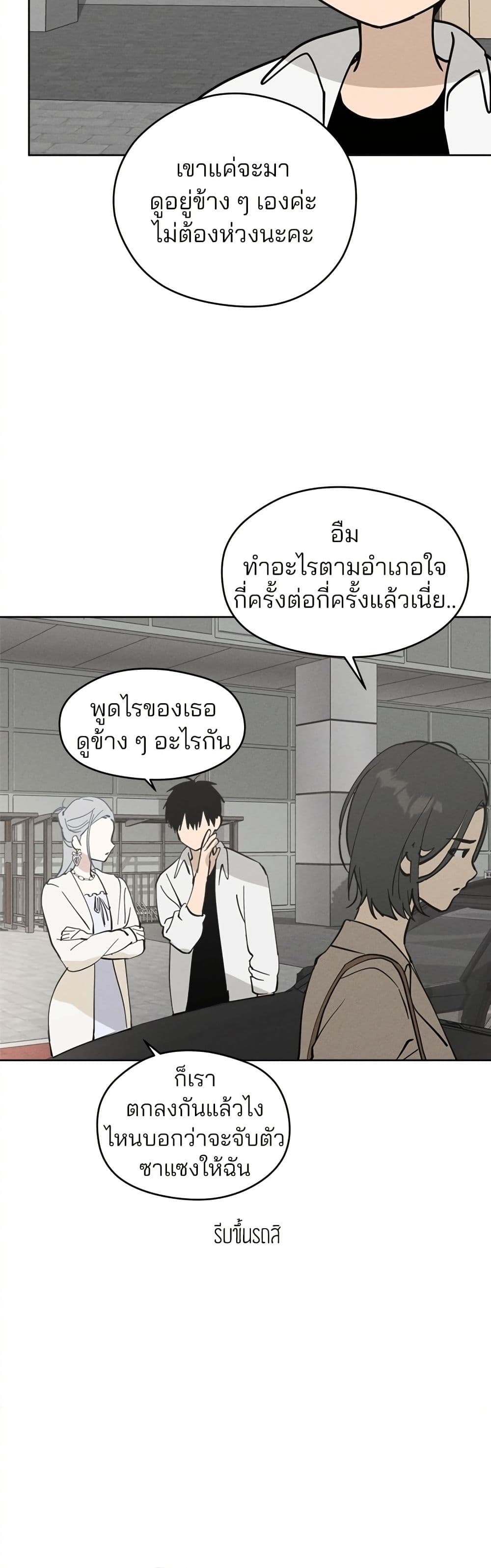Today's Han Yoil is a Woman page 28