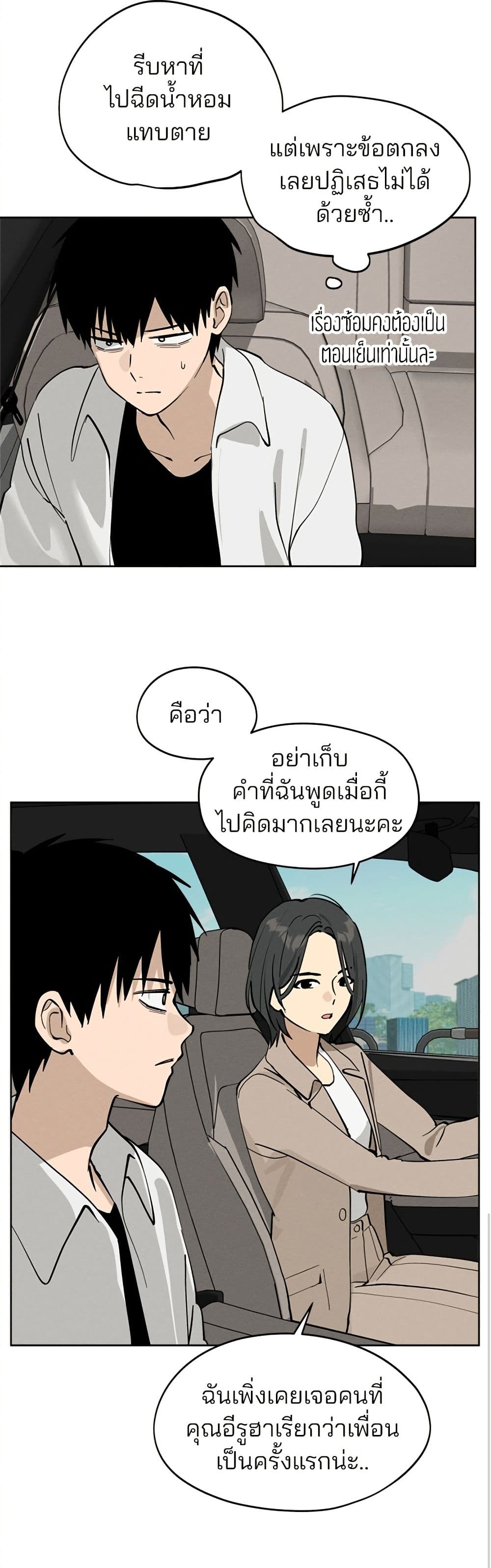 Today's Han Yoil is a Woman page 29