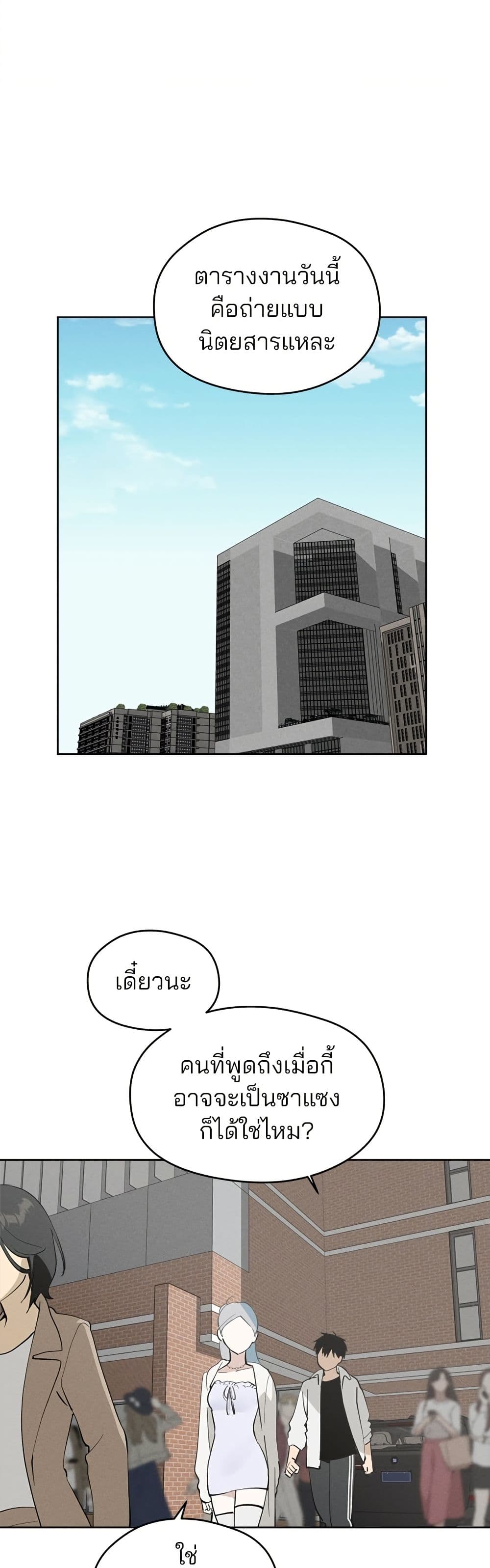 Today's Han Yoil is a Woman page 32