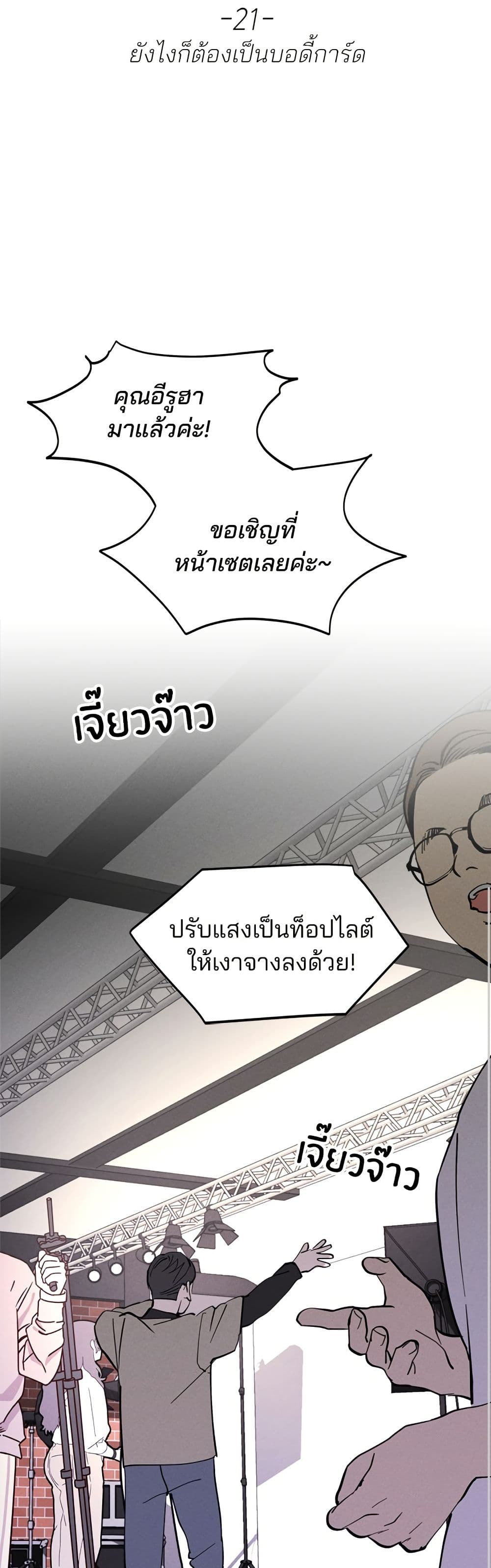 Today's Han Yoil is a Woman page 34