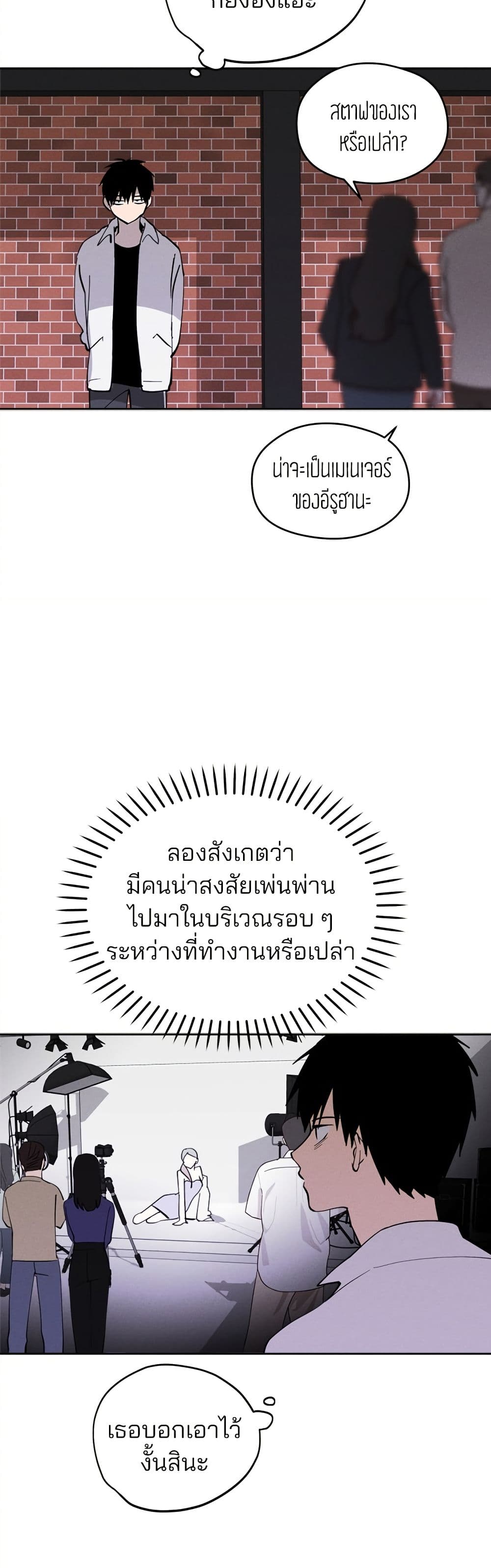 Today's Han Yoil is a Woman page 38