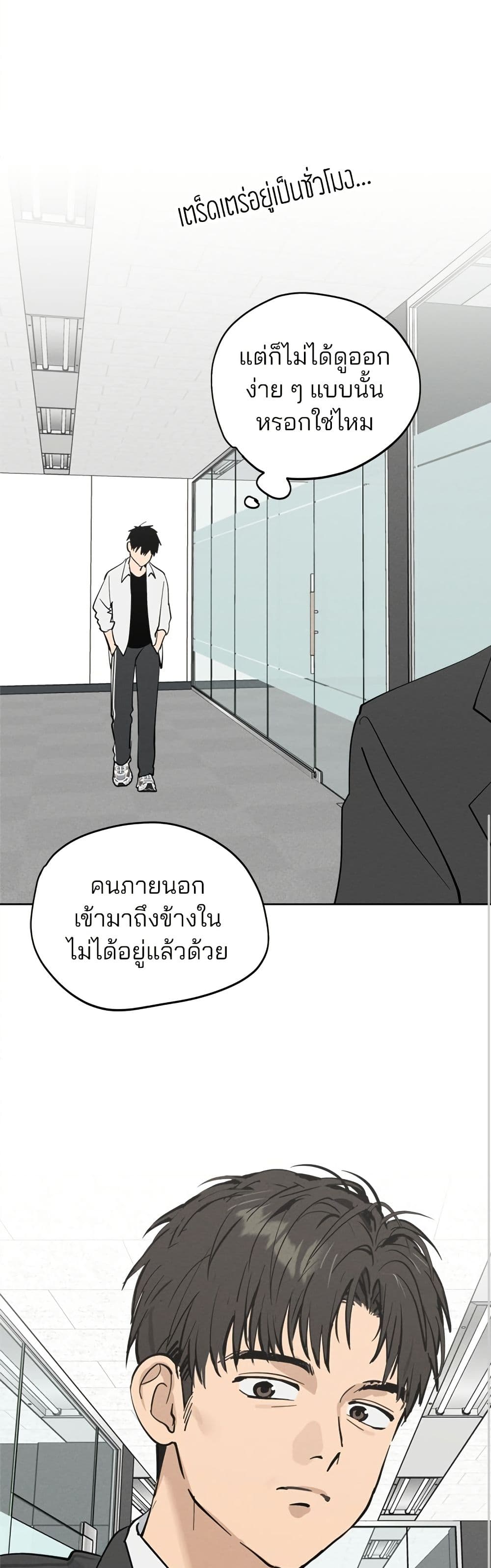 Today's Han Yoil is a Woman page 39