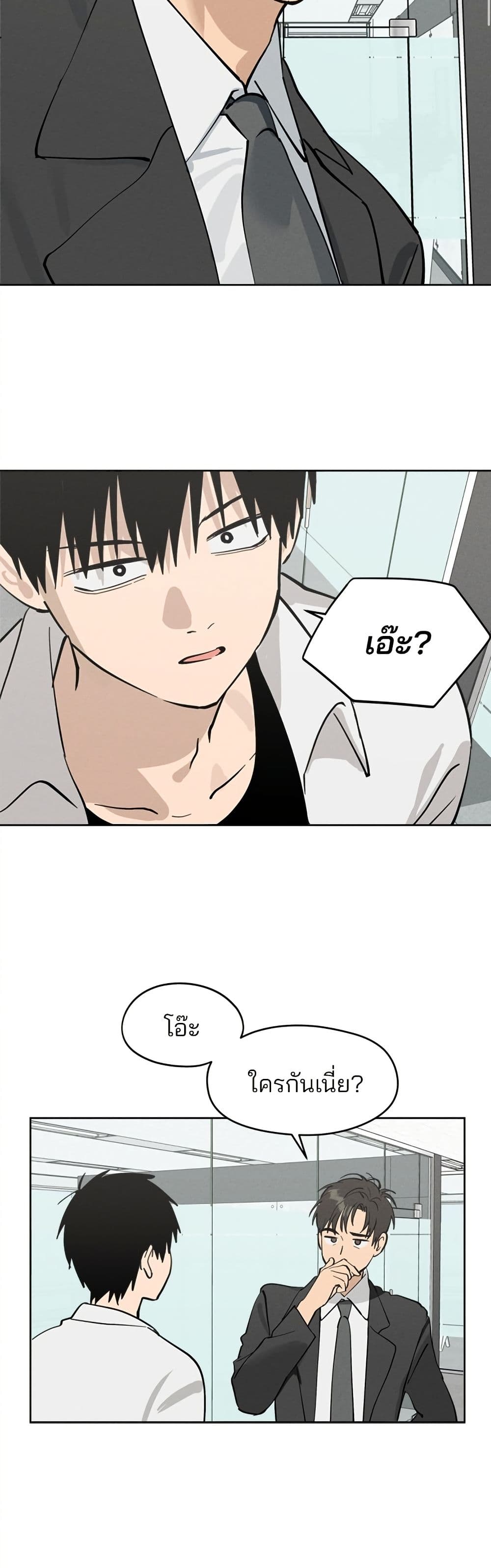 Today's Han Yoil is a Woman page 40
