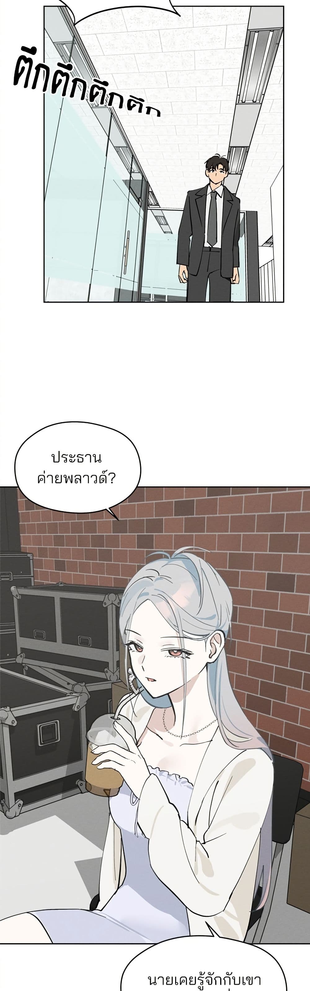 Today's Han Yoil is a Woman page 43