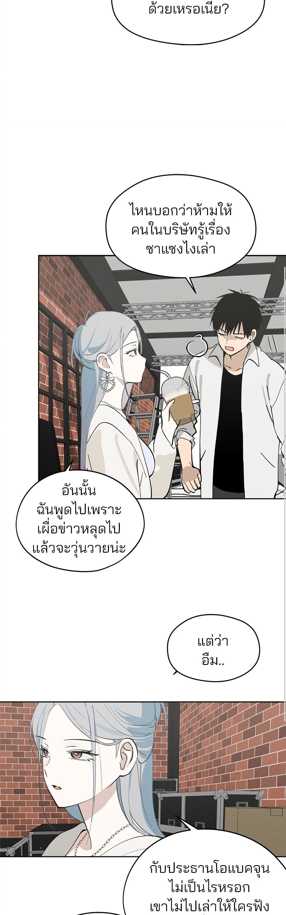 Today's Han Yoil is a Woman page 44