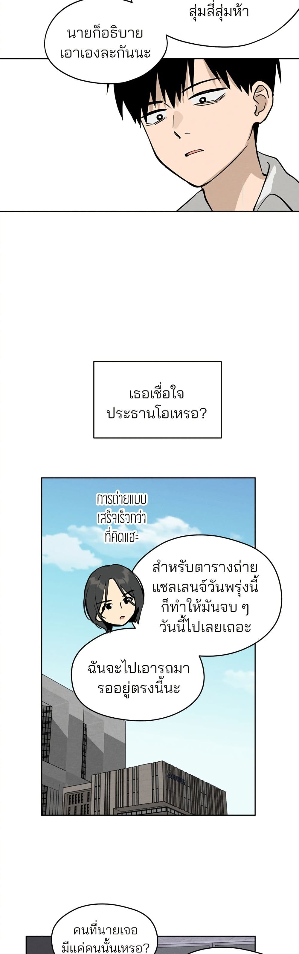 Today's Han Yoil is a Woman page 45