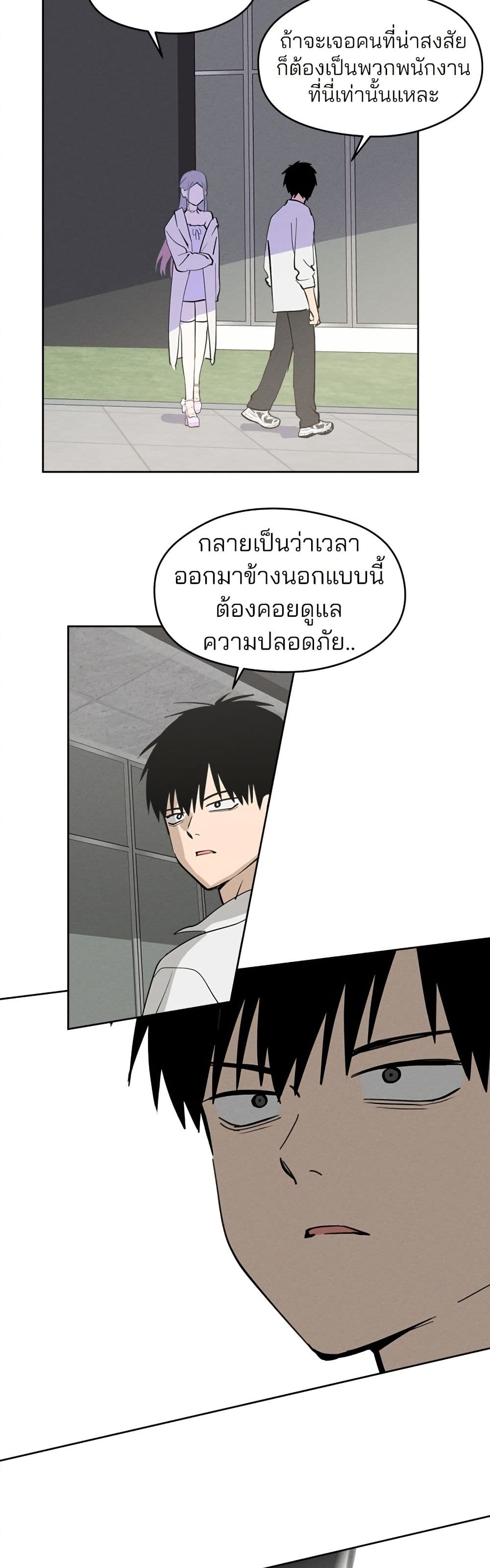 Today's Han Yoil is a Woman page 46