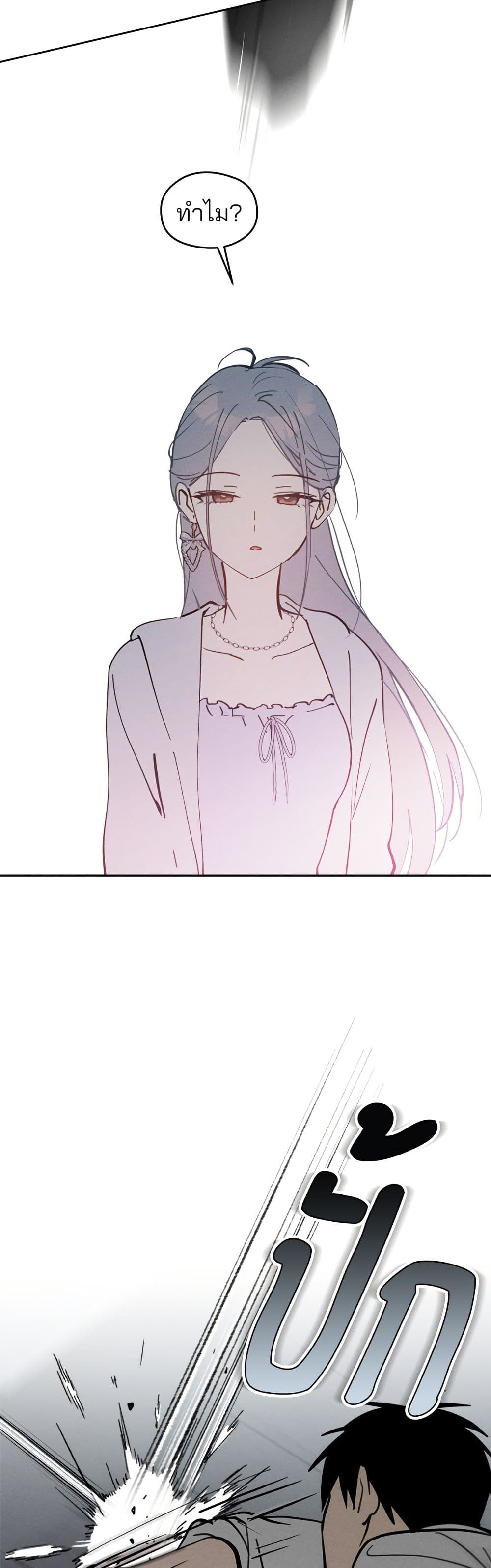 Today's Han Yoil is a Woman page 47