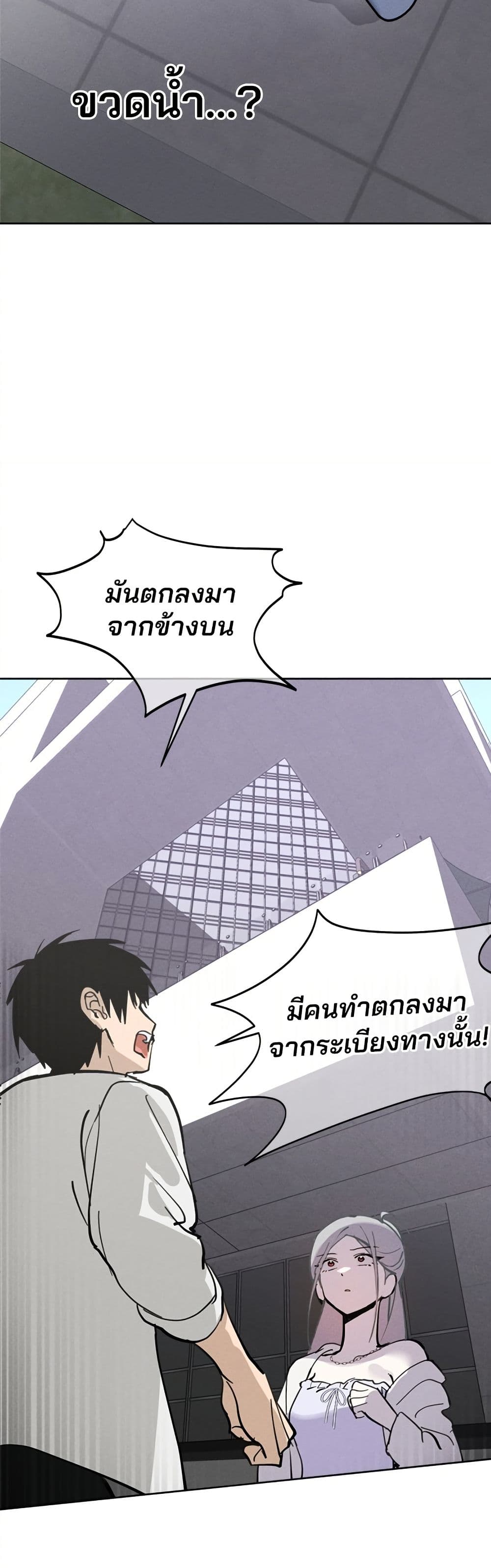 Today's Han Yoil is a Woman page 50