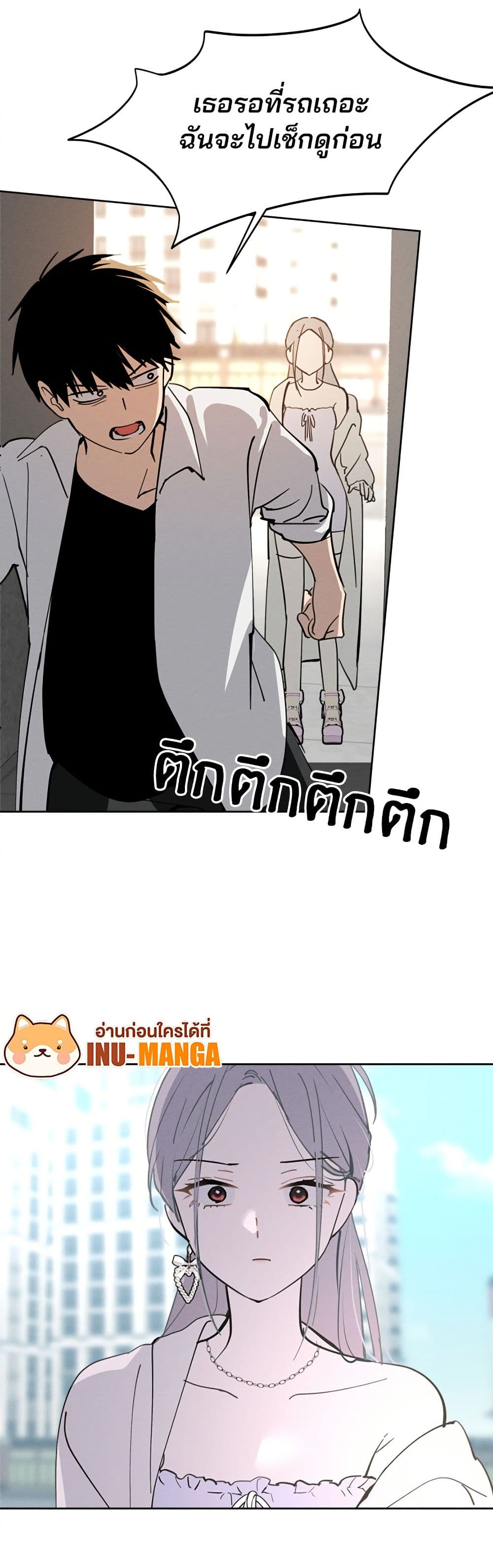 Today's Han Yoil is a Woman page 51