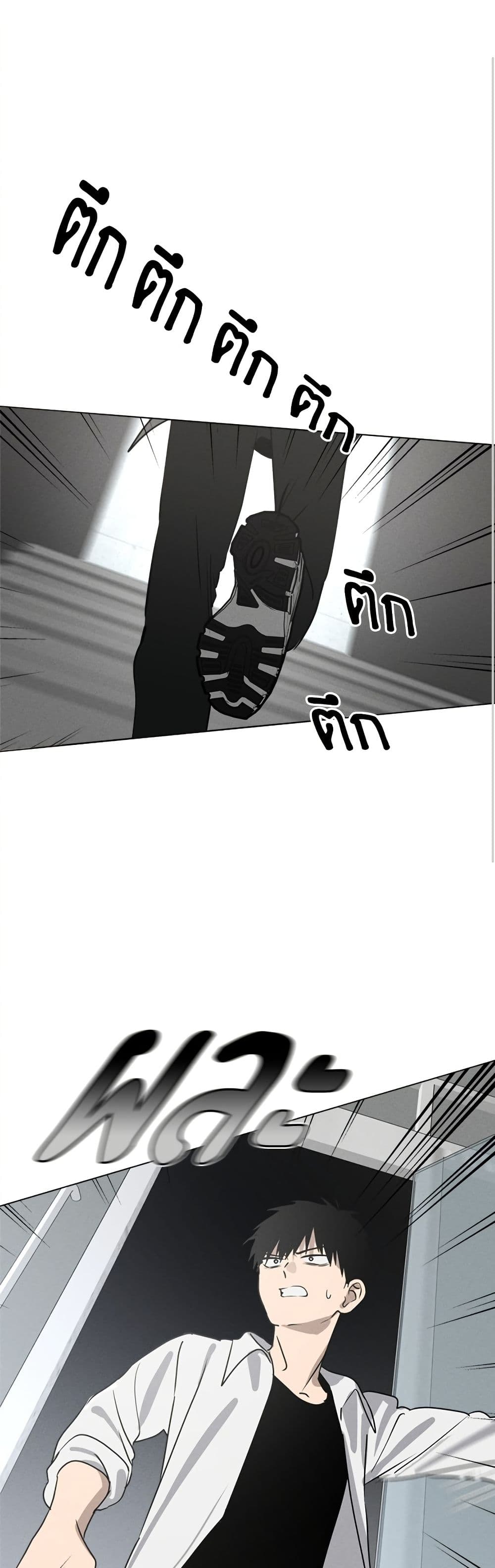 Today's Han Yoil is a Woman page 2