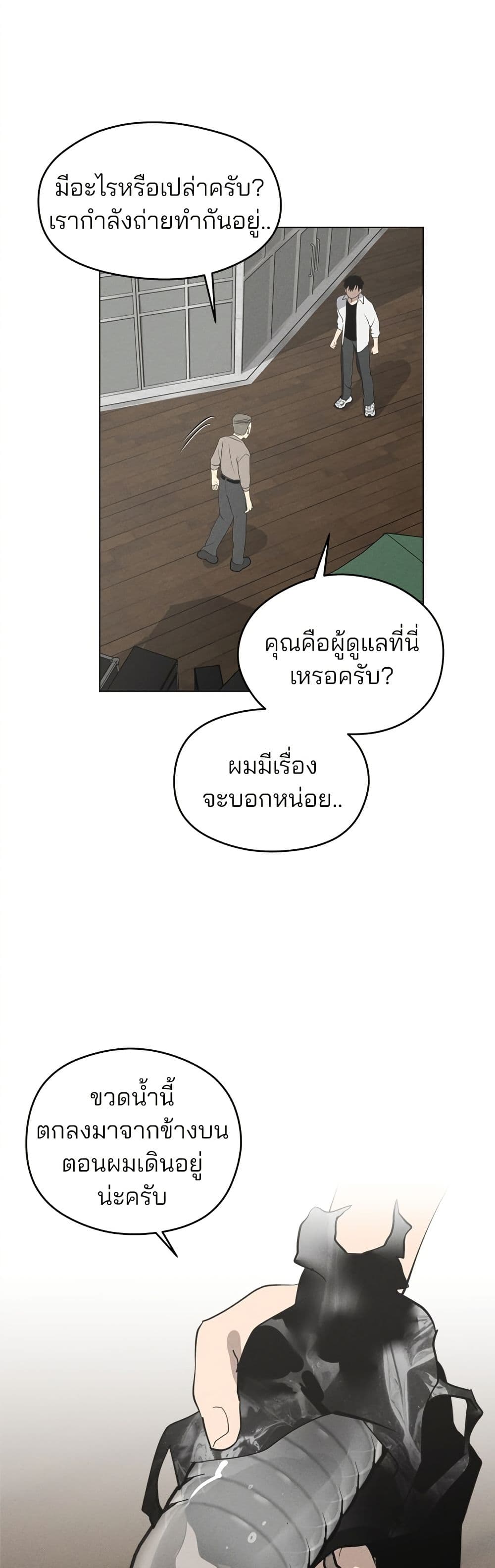 Today's Han Yoil is a Woman page 4