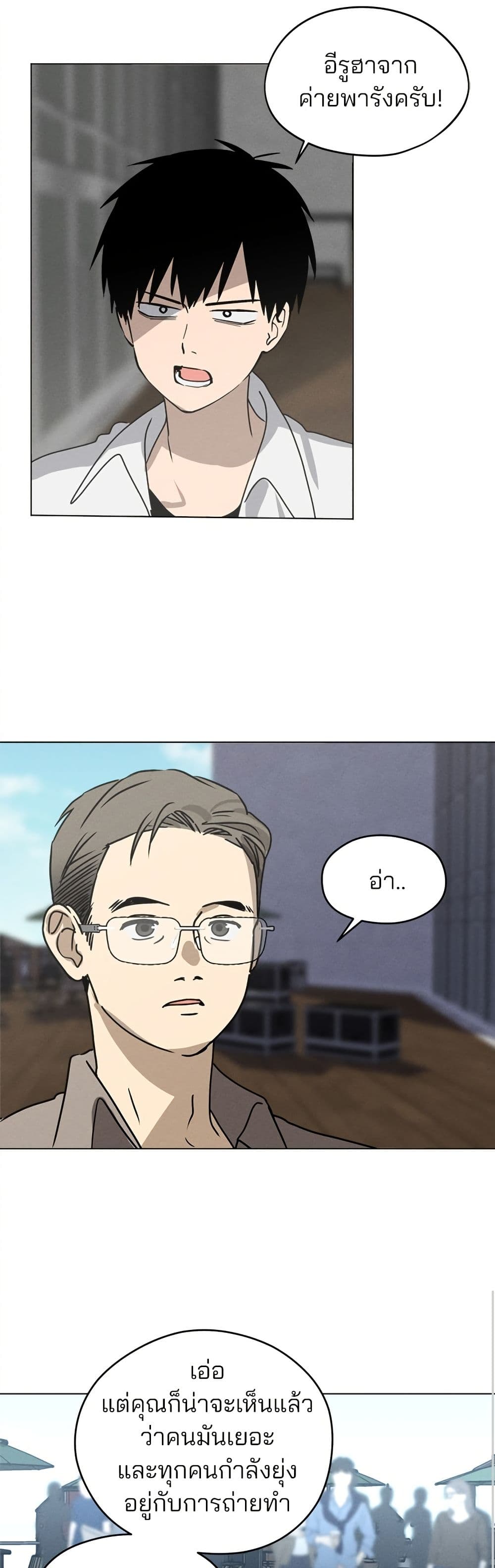 Today's Han Yoil is a Woman page 6