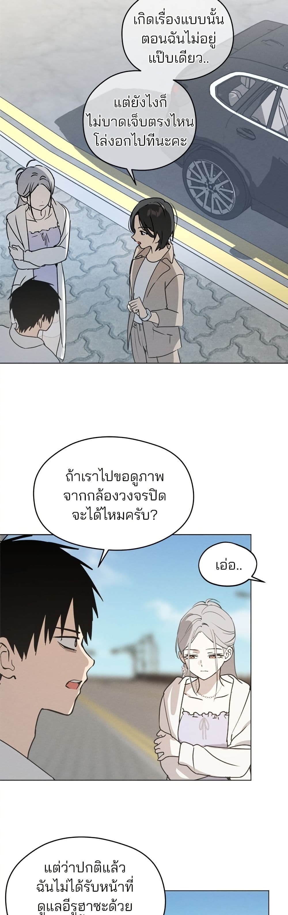 Today's Han Yoil is a Woman page 8
