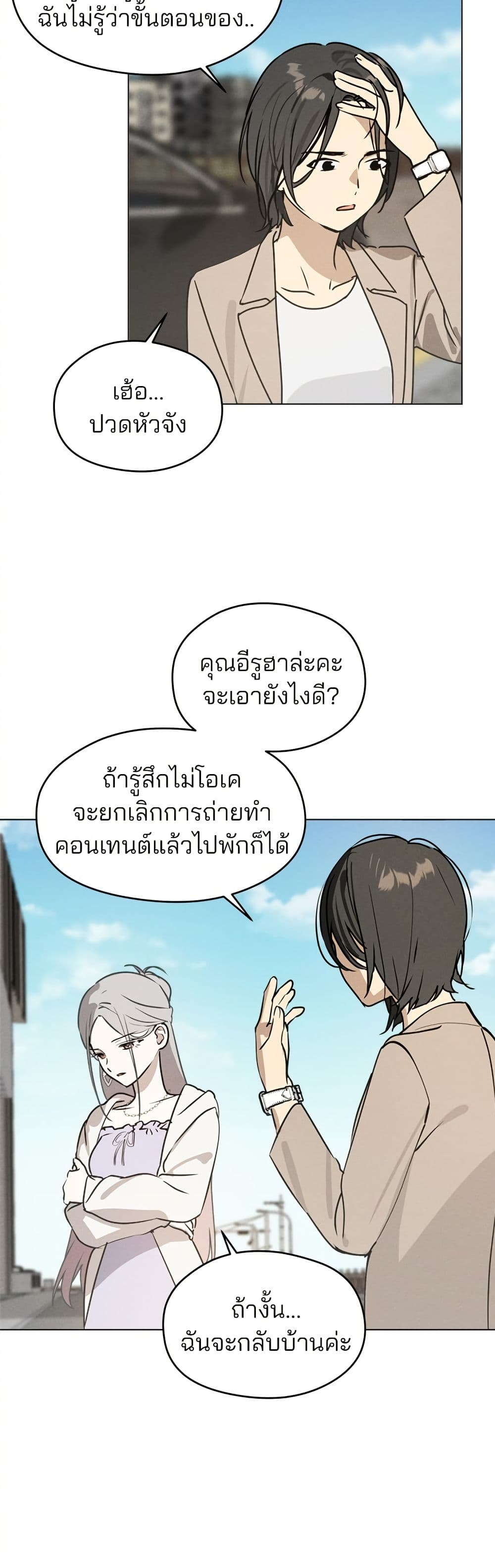 Today's Han Yoil is a Woman page 9