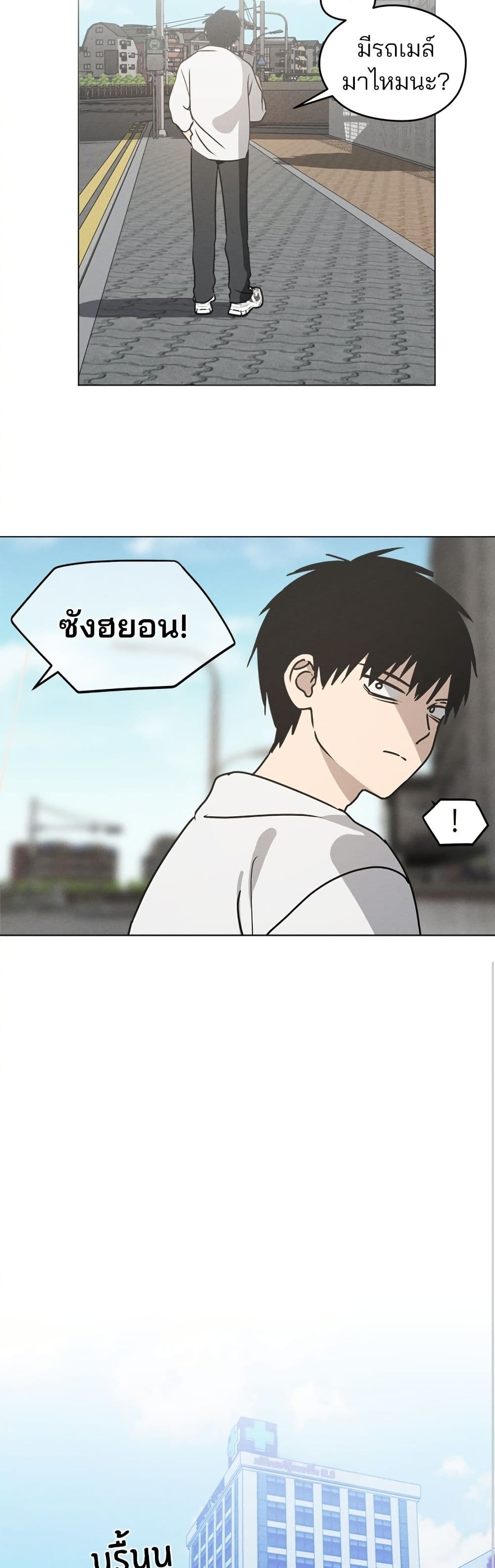 Today's Han Yoil is a Woman page 11