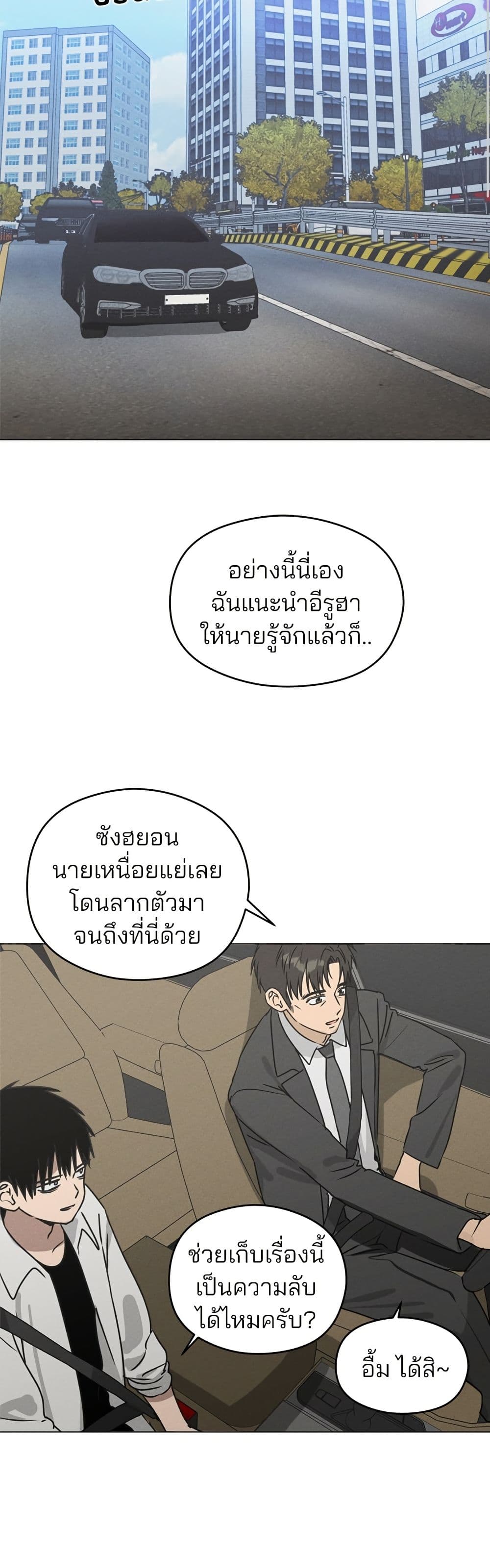 Today's Han Yoil is a Woman page 12