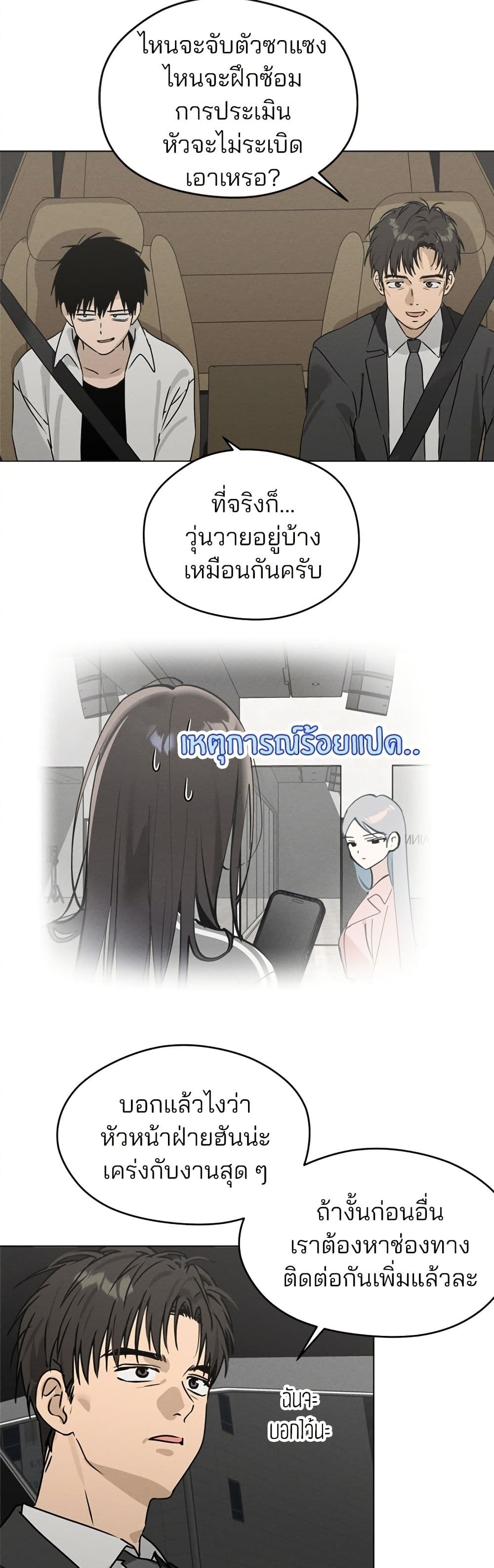 Today's Han Yoil is a Woman page 15