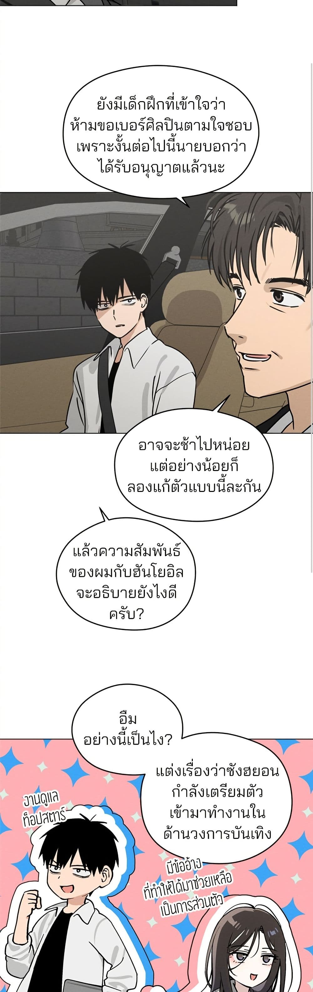 Today's Han Yoil is a Woman page 16