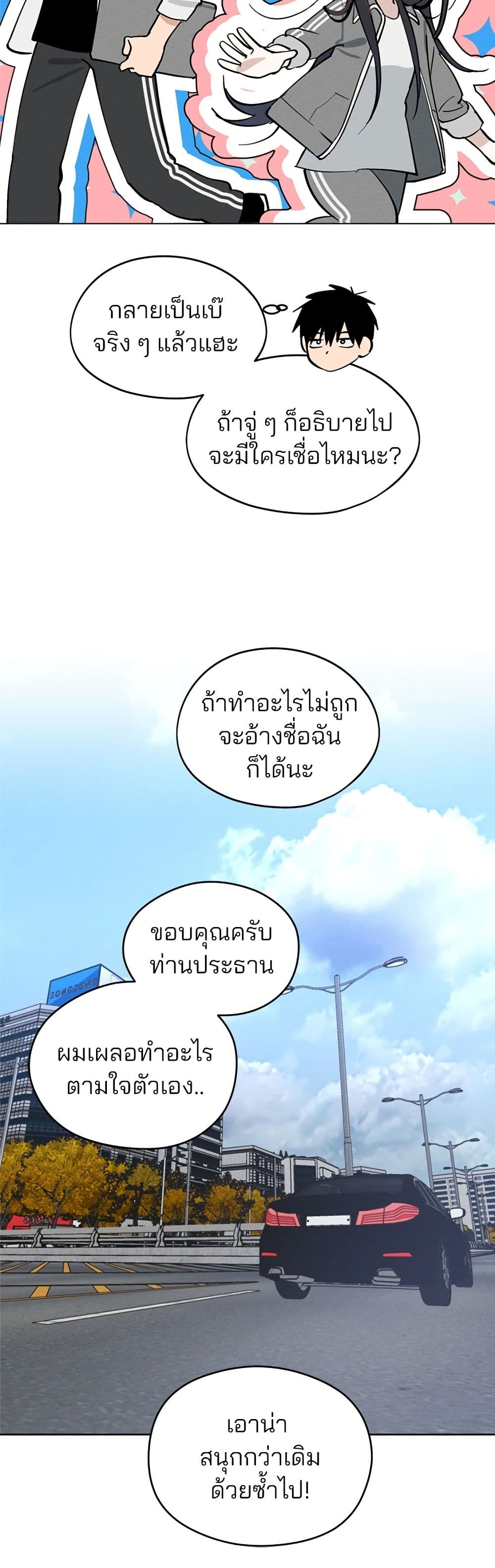 Today's Han Yoil is a Woman page 17
