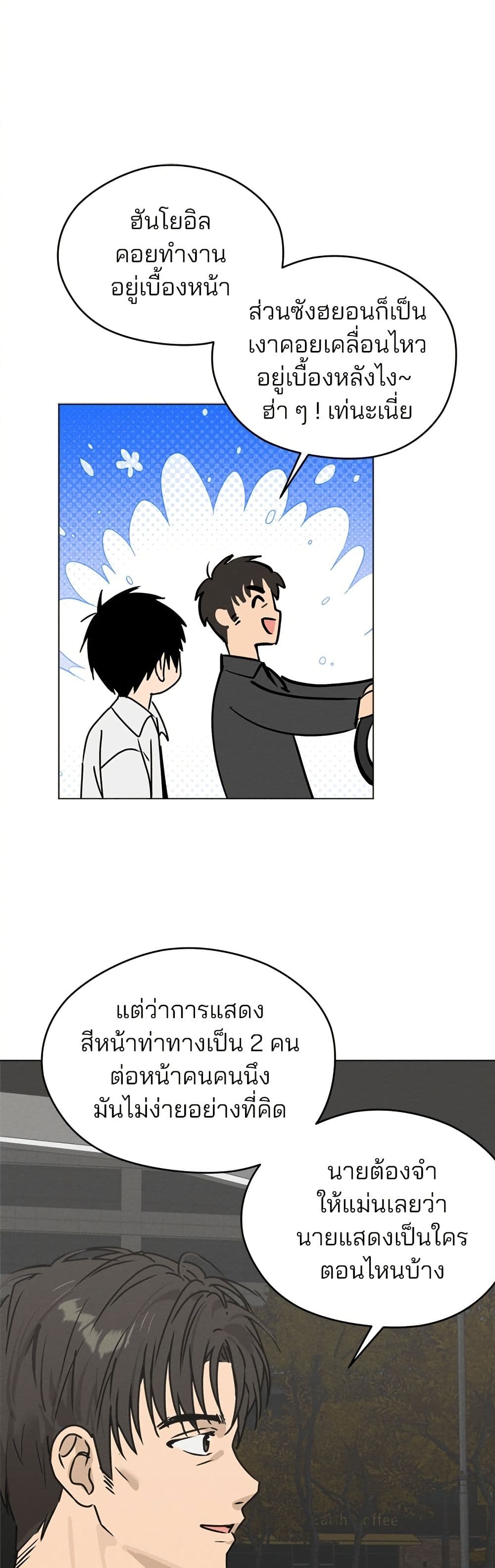 Today's Han Yoil is a Woman page 18