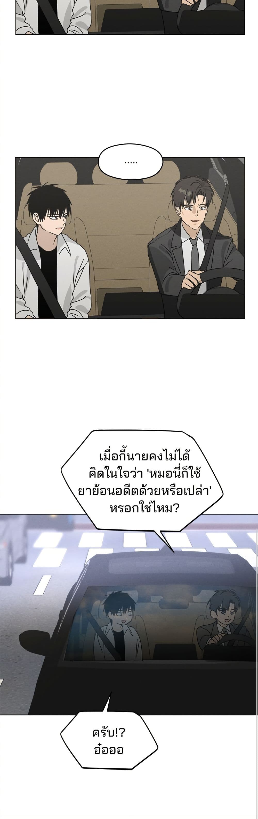 Today's Han Yoil is a Woman page 20